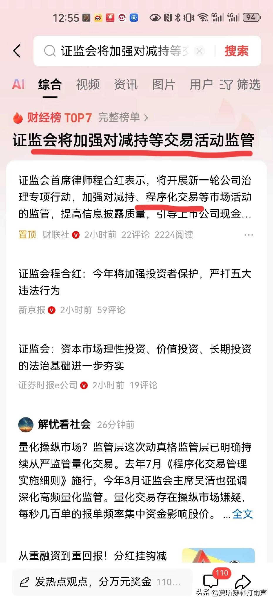 刚看到下图消息，还挺感慨。股市下跌的时候，原来真有人比咱们股民还着急，这说明慢牛