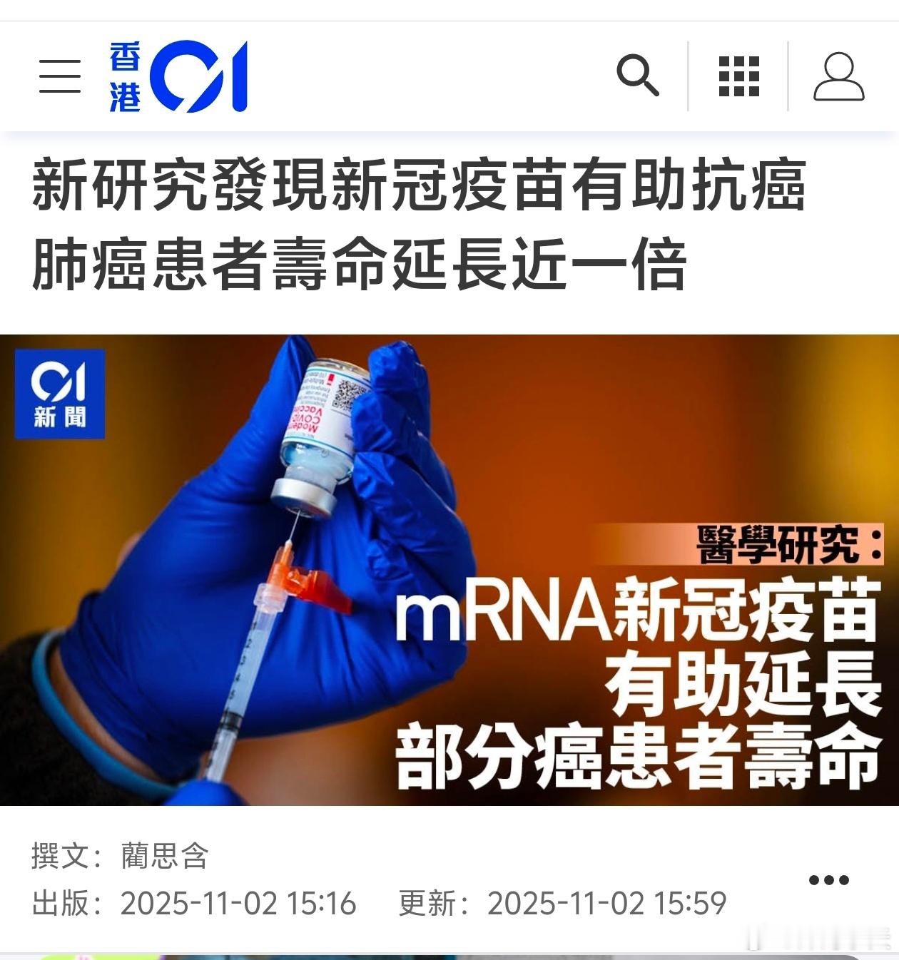 英国医学期刊:新冠疫苗有助抗癌，肺癌患者寿命延长近一倍英国科学期刊科学期刊《自然