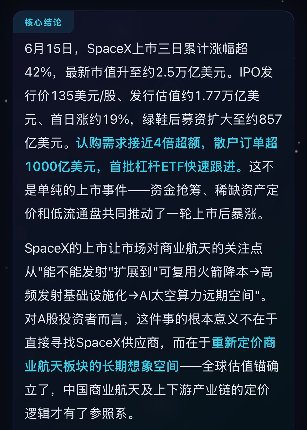 SpaceX市值超越台积电台积电这种巨头都被赶超了，还是科技创新有钱赚。最新数据