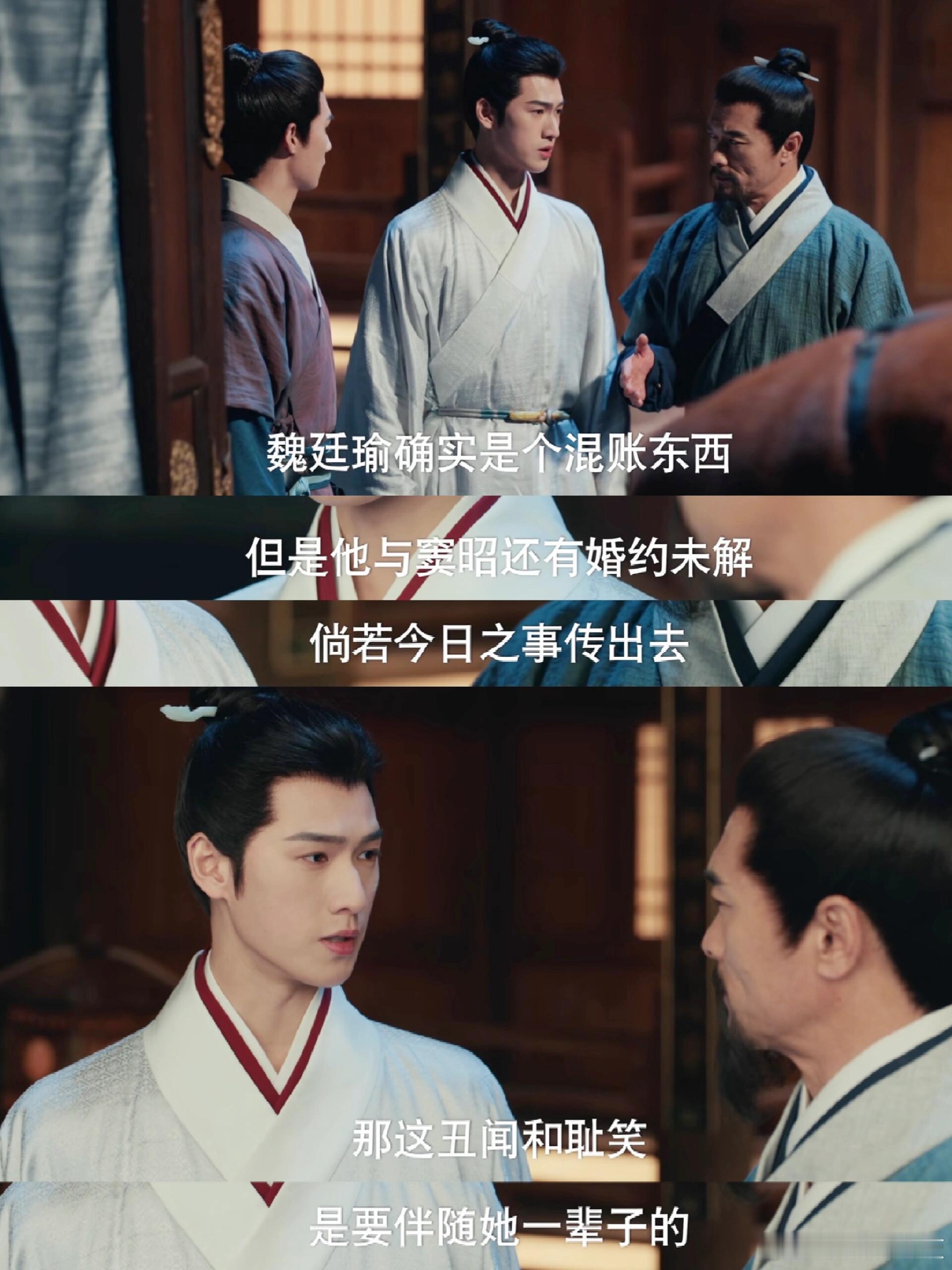 面对魏廷瑜夜闯窦明闺阁，直接破门而入将其遣送回府，“今夜之事若传出去半个字，我上