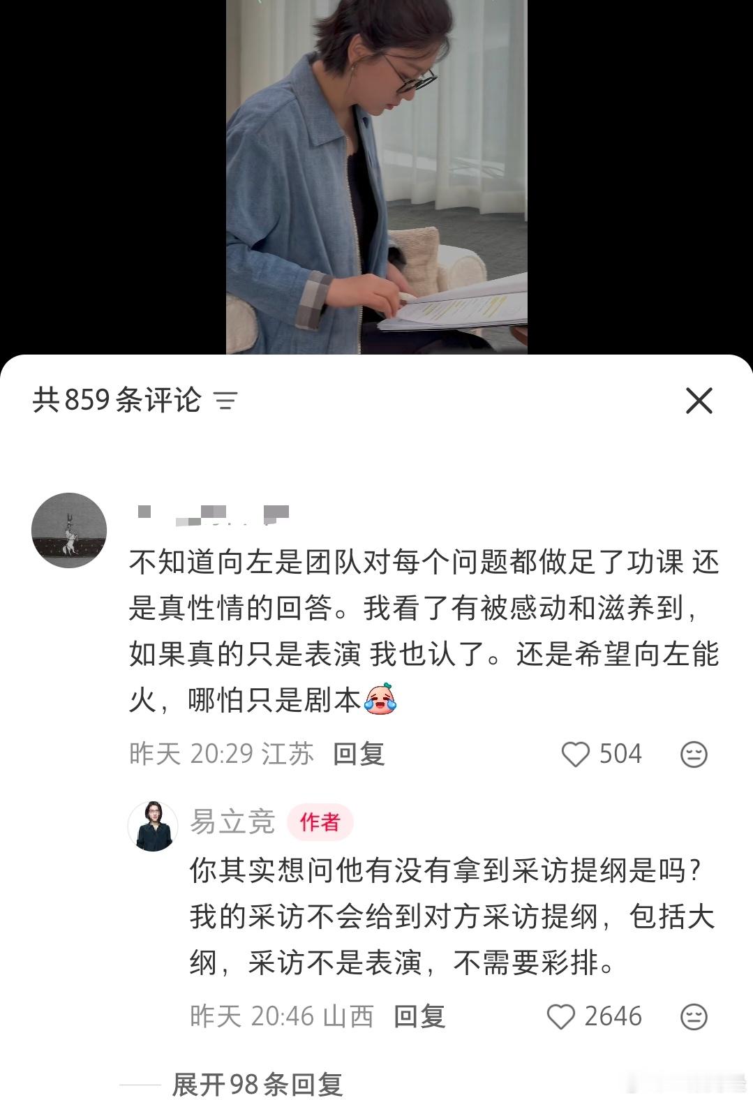 【向佐近4小时采访无脚本】向佐近4小时采访纯现场发挥深度访谈节目《言外之易》近日