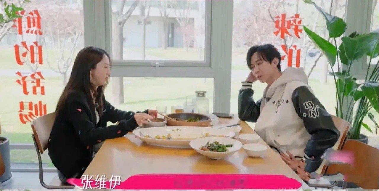 小酒窝主动提出要对张维伊改口重组家庭最难的不是相处，而是摆正自己的位置。张维伊对