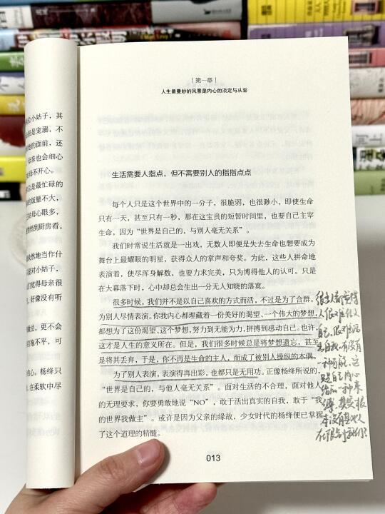 太智慧了！这本书写透了女人幸福一生的哲学！