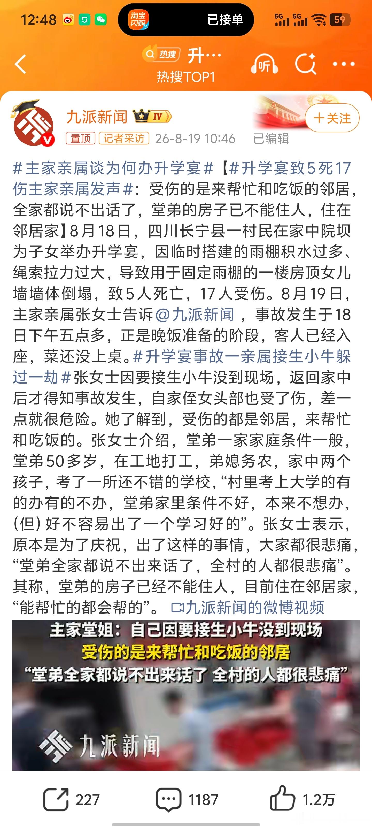 升学宴致5死17伤主家亲属发声这也是倒霉，没办这些啥事没有家庭条件本身不好了，这