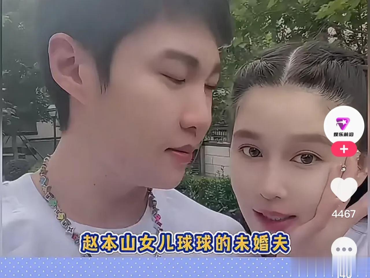 赵本山女儿球球的婚礼宴席一共就三桌，球球讲述不办特别大婚礼的原因，是因为不想爸爸
