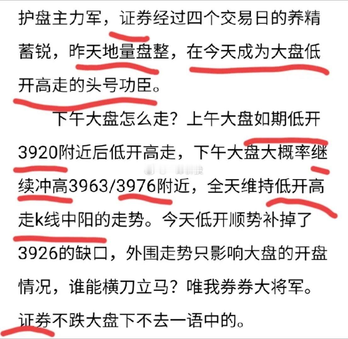 周三收评：低开高走阳包阴，明日大盘走势前瞻 今日大盘如期上演低开高走“阳包阴”行