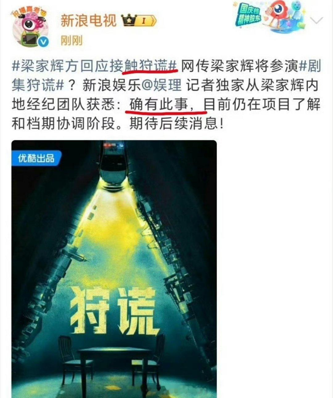 噗...ee这什么烂饼..烂到要靠老演员来抬...还没提前沟通好，昨天经纪人否认