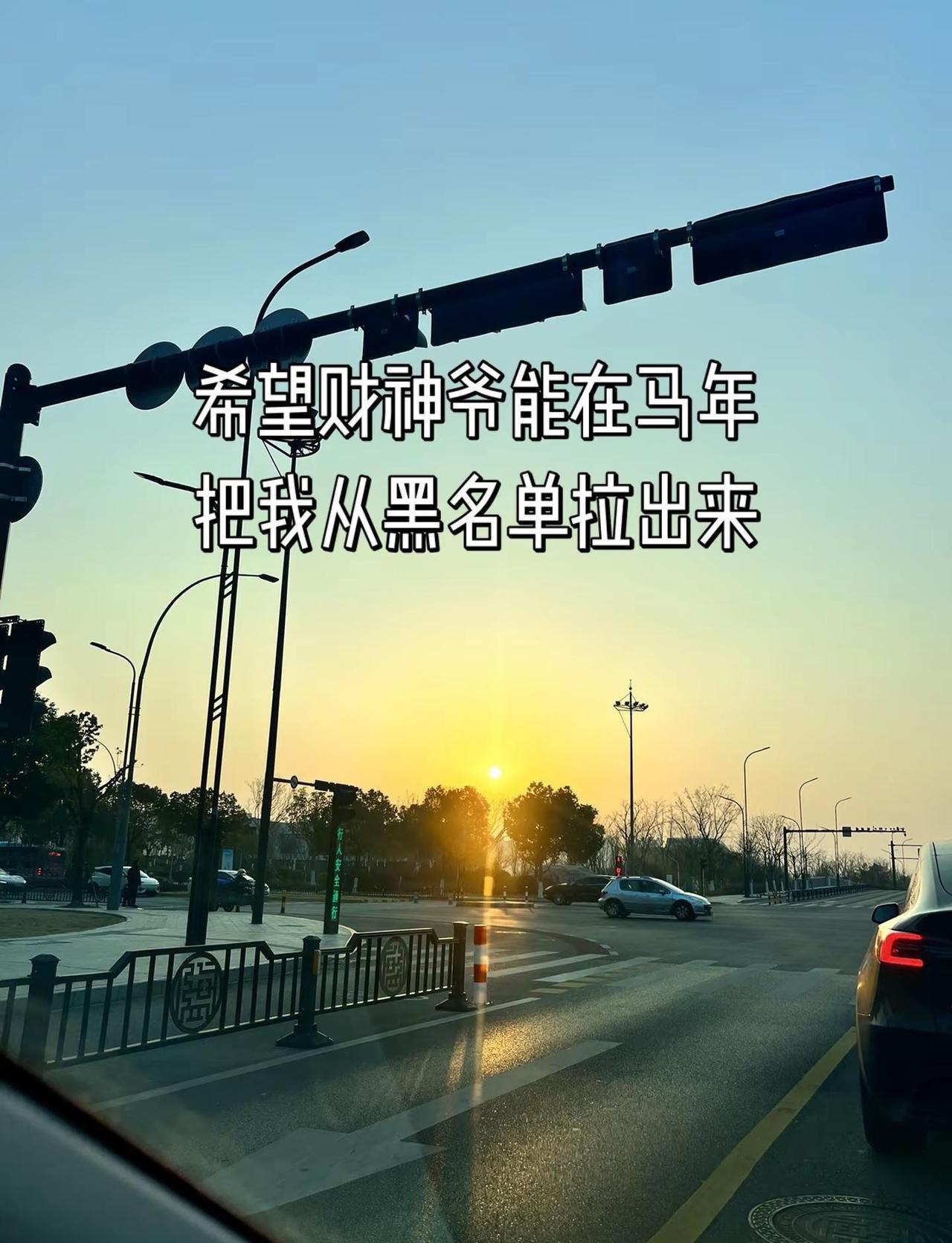 酸  苦辣的一年过去了，望新年可期