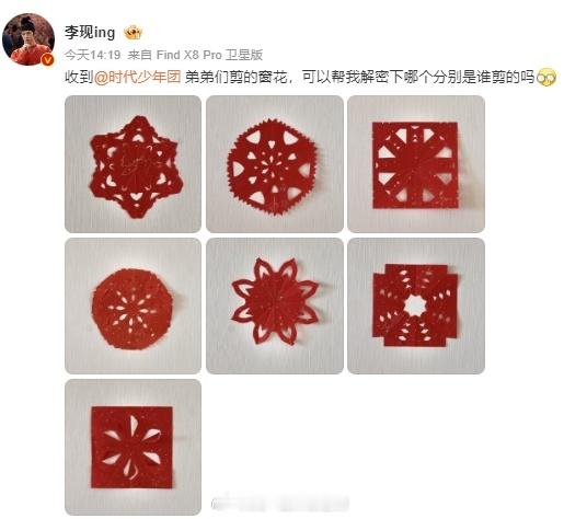 李现不语只是默默按番  李现这哪是不知道是谁剪的，这番位顺序可是妥妥拿捏了，哈哈