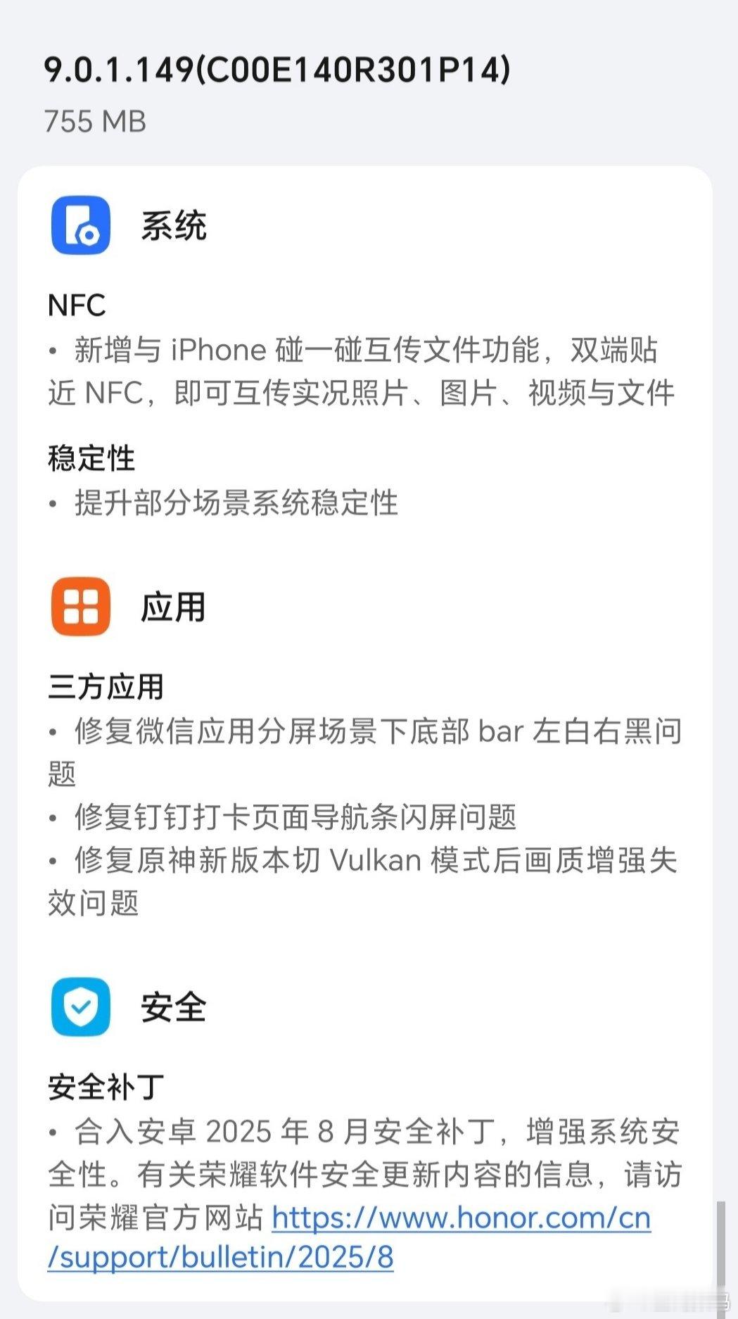 【荣耀 Magic V5 折叠屏手机获 MagicOS 9.0.1.149 升级