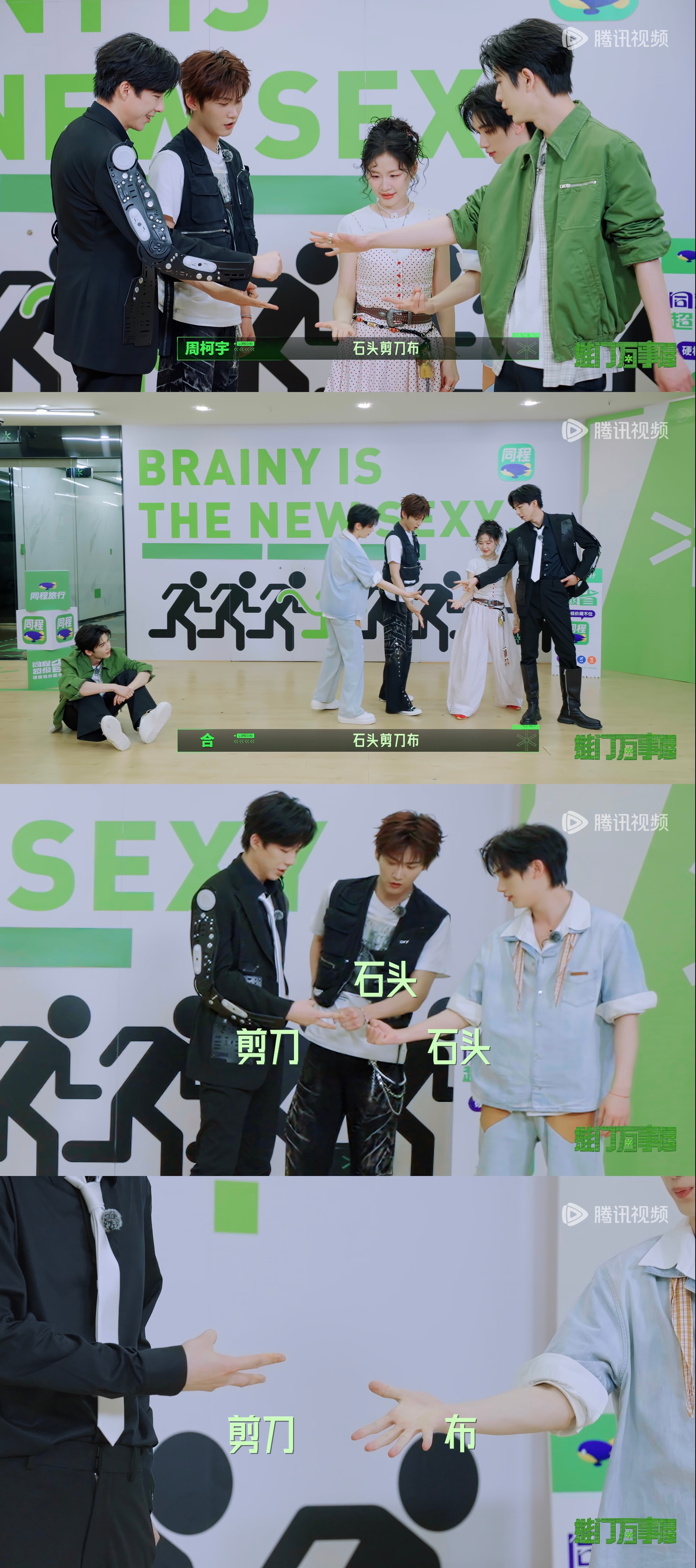 不是，宇宁石头剪刀布是不是太厉害了点，要么超绝唯一，要么赢，我服了真的摩登兄弟
