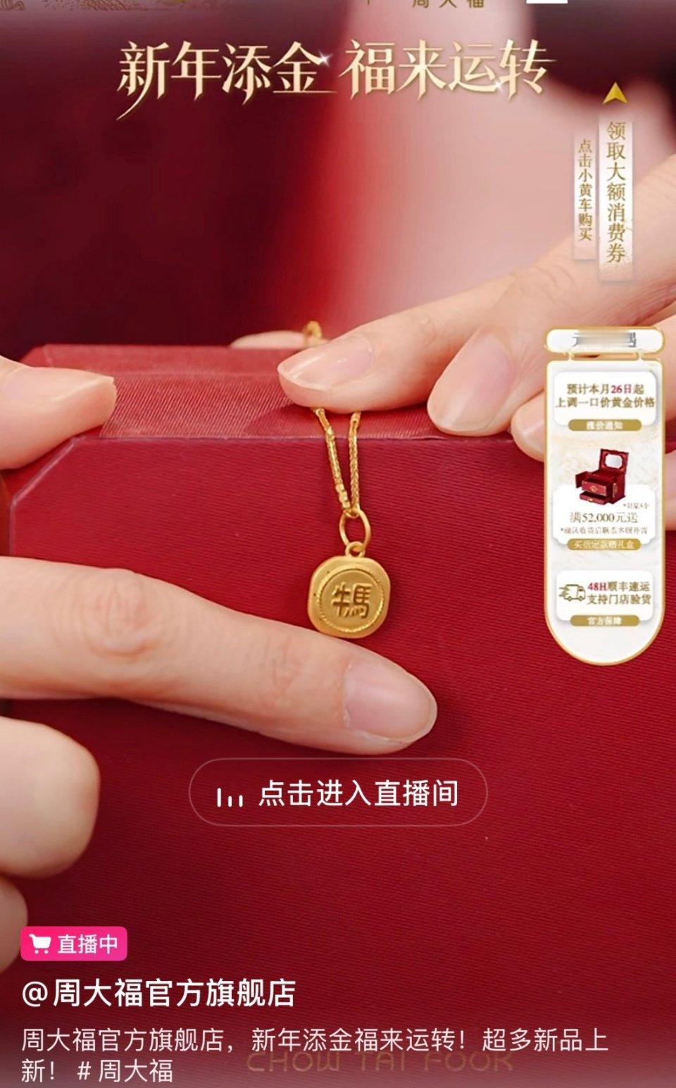 到底要说多少遍，打工人自嘲的词不是让你们登鼻子上脸用的 周大福牛马吊坠被指阴阳打