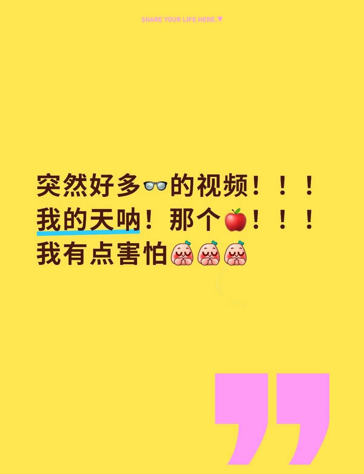 中午还在说刷不到什么，现在突如其来好多👓视频，快吃成巨人观了[皱眉][皱眉][