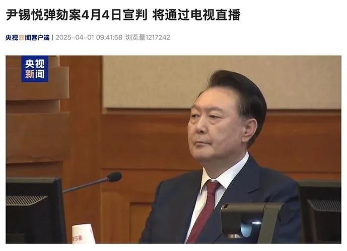 尹锡悦弹劾案今日宣判

2025年4月4日，韩国宪法法院对尹锡悦弹劾案进行宣判。