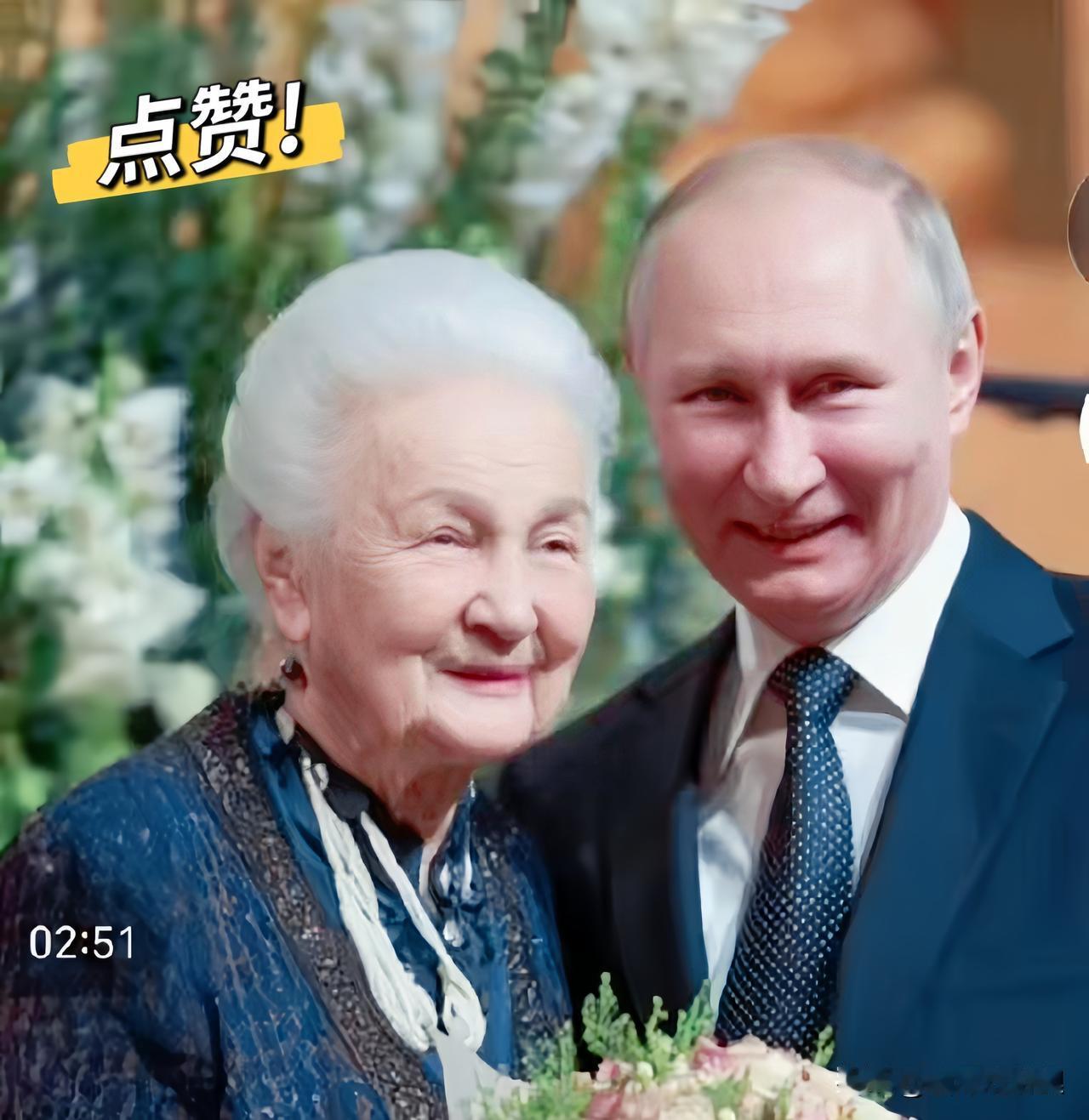 看到这张照片，一下子就觉得特别暖。普京身旁的老奶奶笑容特别慈祥，两人同框的画面满