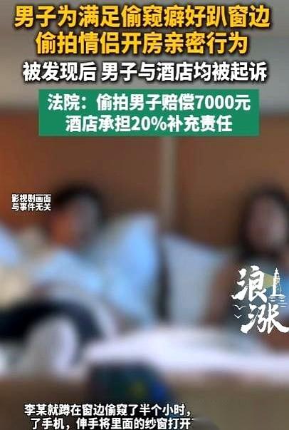 “他们动静那么大，能怪我吗？”
我跟你说，就这一句话，比他在窗户外边偷窥偷拍40