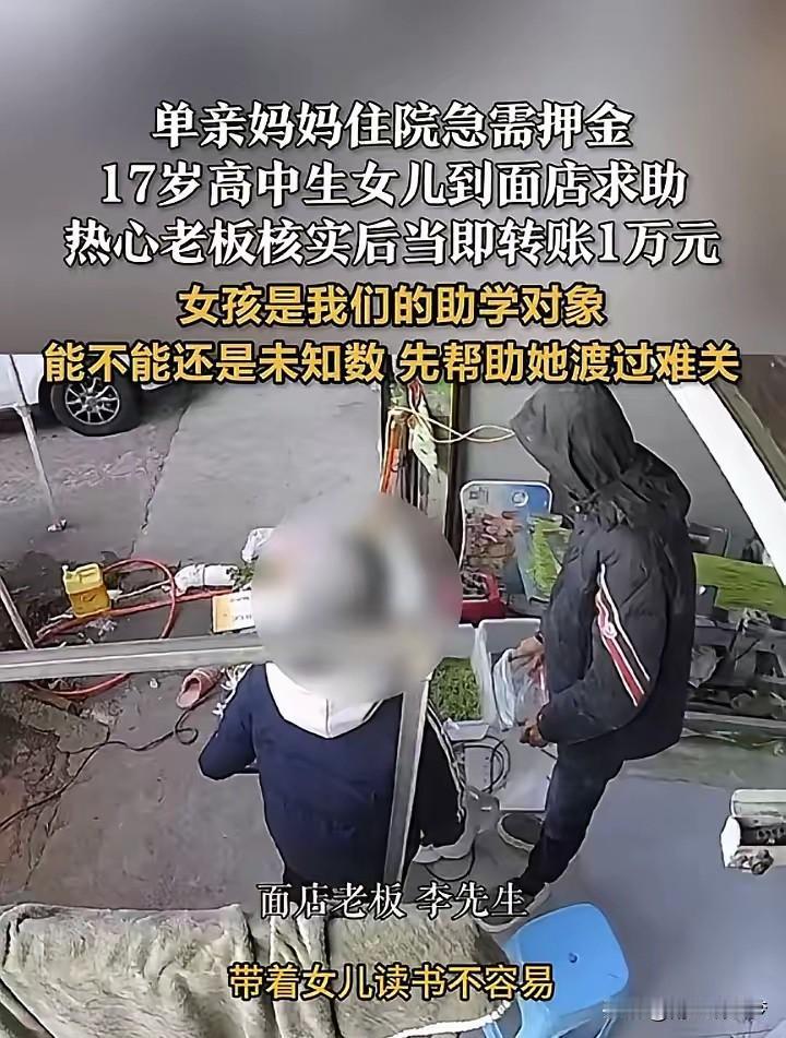 破防了！温州一家面馆，清晨。一个穿着校服、眼眶通红的高中女孩推门进来，攥着衣角，