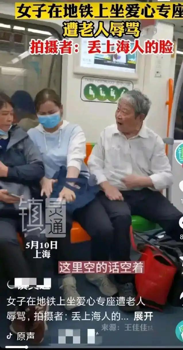老人要求女孩让出地铁爱心座是否合理，这一话题近期引发了广泛讨论。

近日，上海地