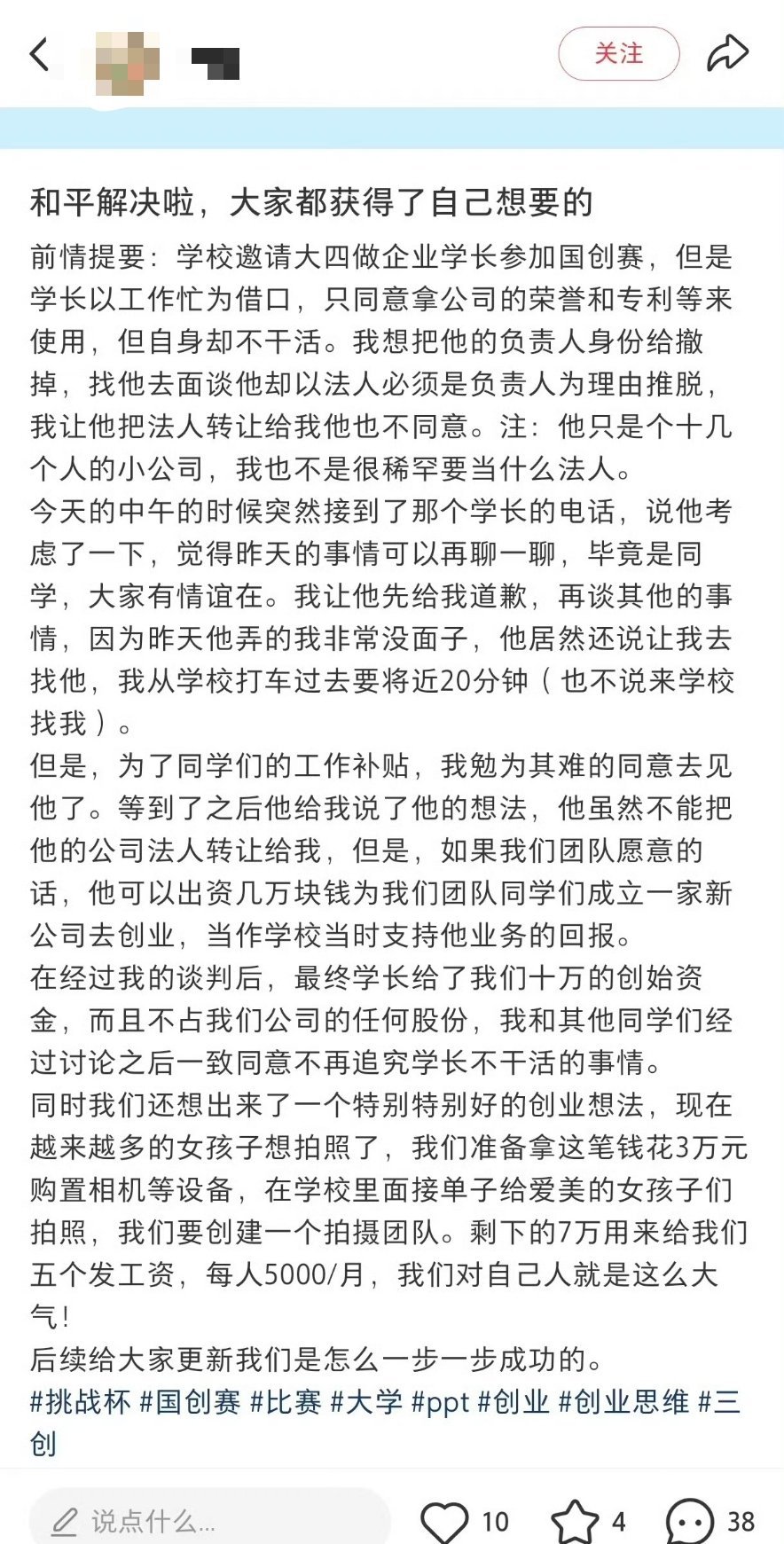 谁说创业有风险的，哪有风险？