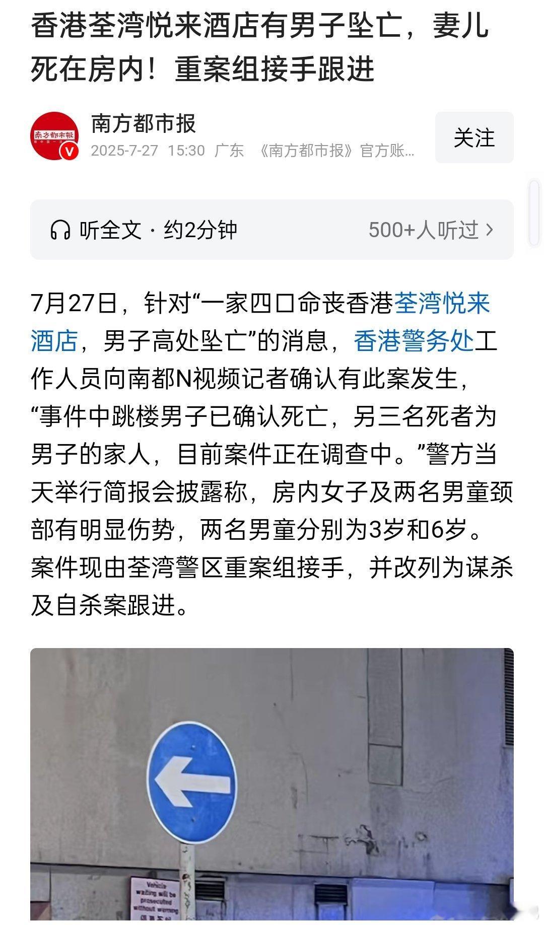 香港荃湾悦来酒店有男子坠亡，妻儿死在房内，该男子生前社交平台发文称受抑郁症困扰 