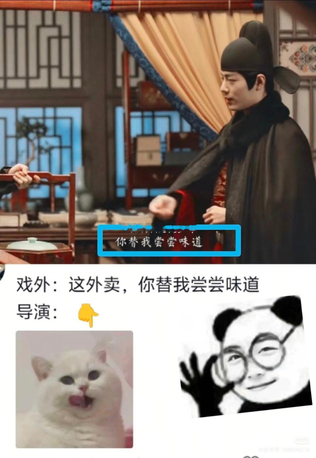 藏海：你替我尝尝味，戏里戏外都很会养人puls版even：为我发声！藏海传 ​​