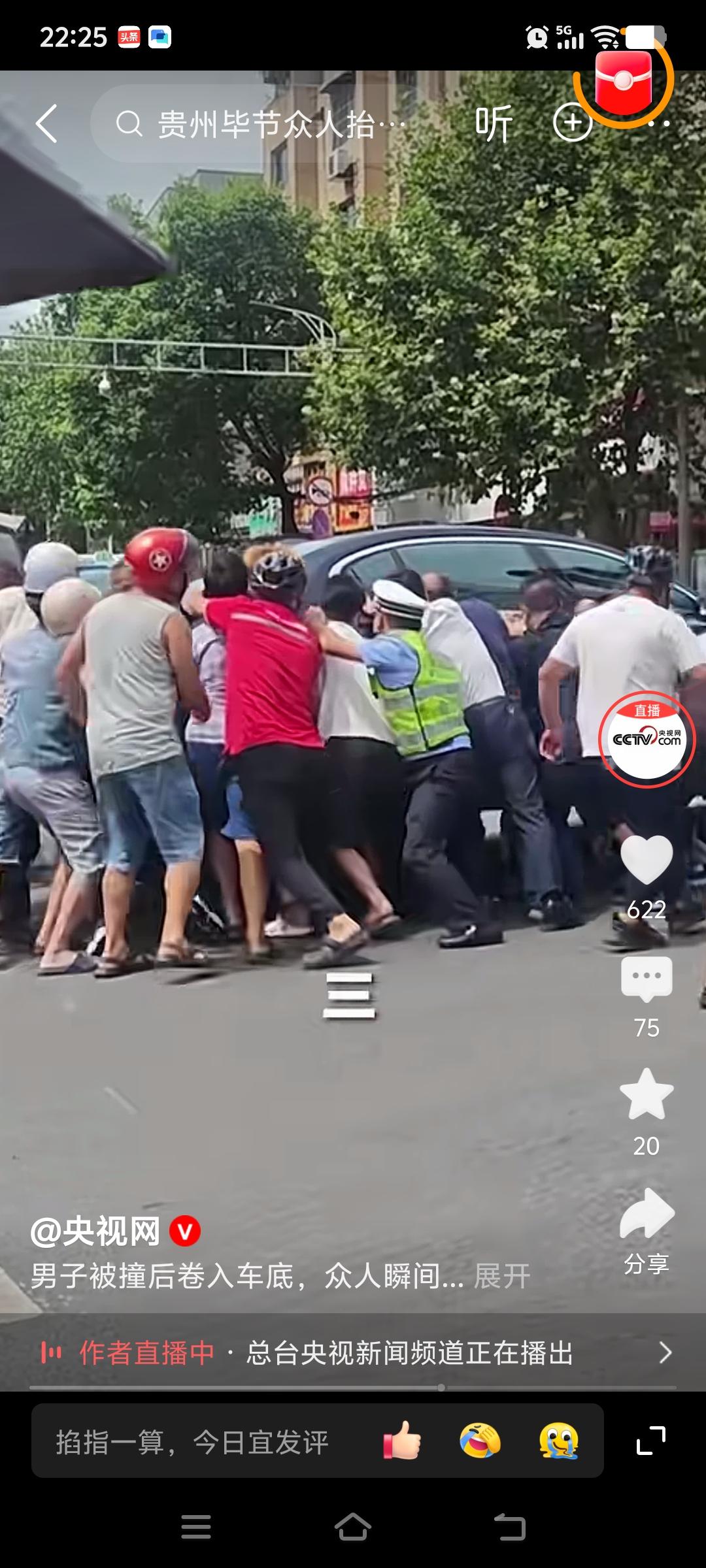 中国人从来不缺善良和见义勇为的心，
缺的是无偿救人不需要担责的环境[灵光一闪]。