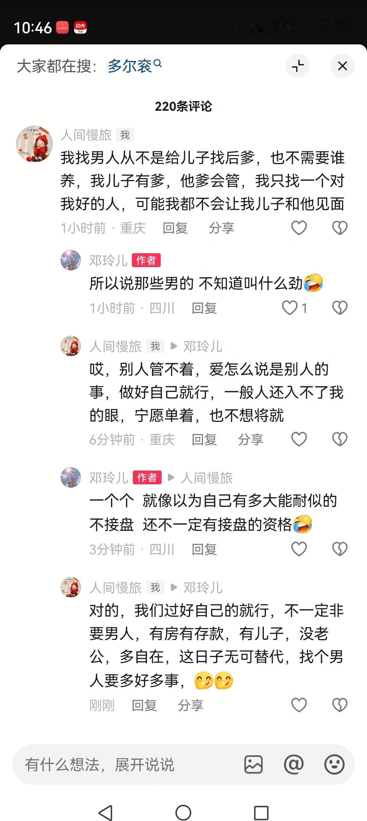 能说点啥，这样的问题见过太多了，无论男女，全凭良心吧，品行不行，能力还不行，找啥
