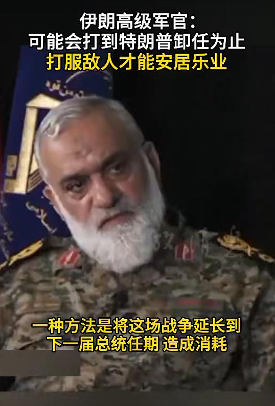 特朗普等来了一个坏消息，伊朗不仅不怕美国开战，还打算在其任期内持续冲突！美国公共