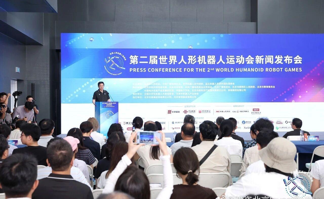 【2056台机器人同台竞技！第二届世界人形机器人运动会将于8月22日启幕】第二届