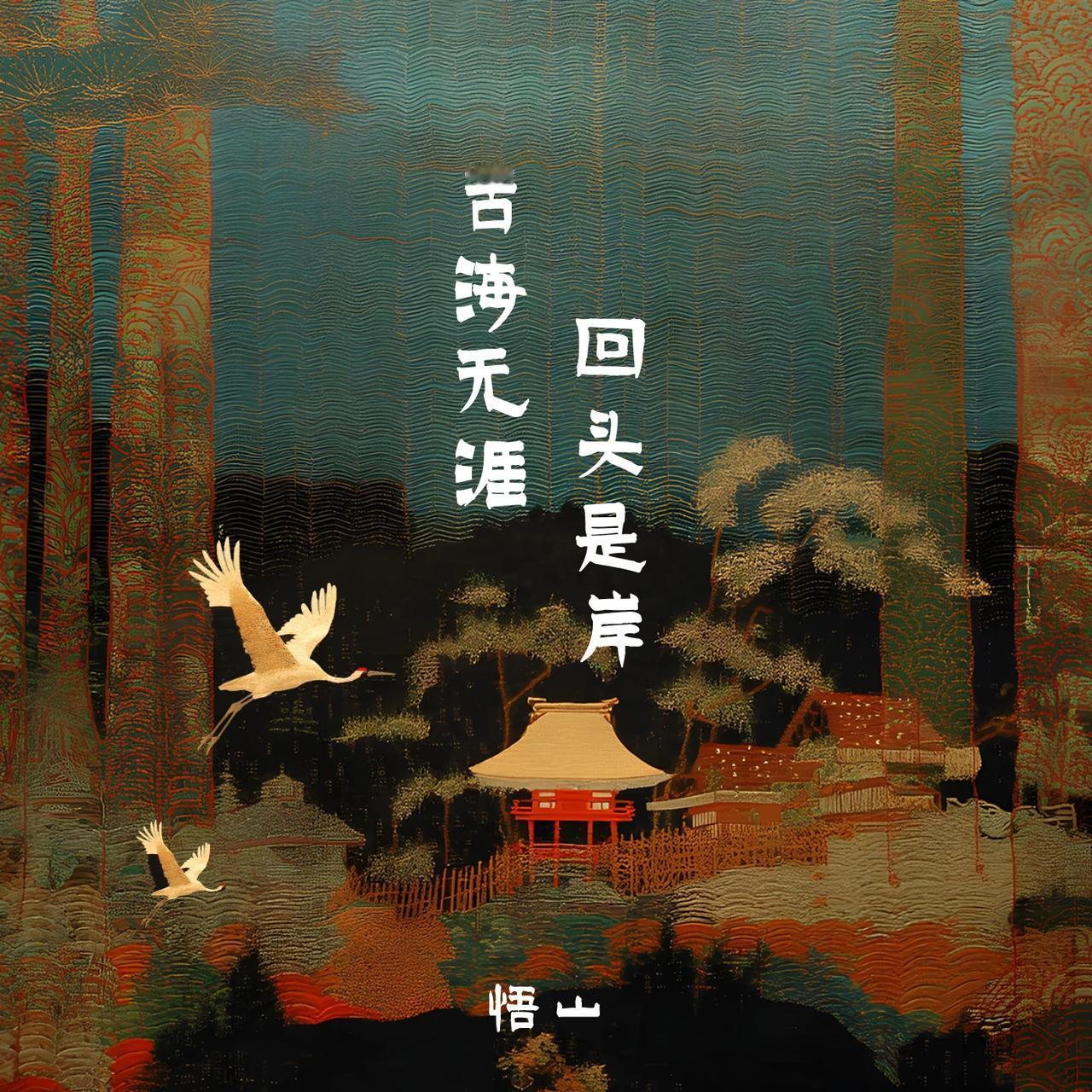 老特，靠谱点吧，回头是岸！
希望特朗普访华能带来诚意，中美合作共赢是人类之福世界