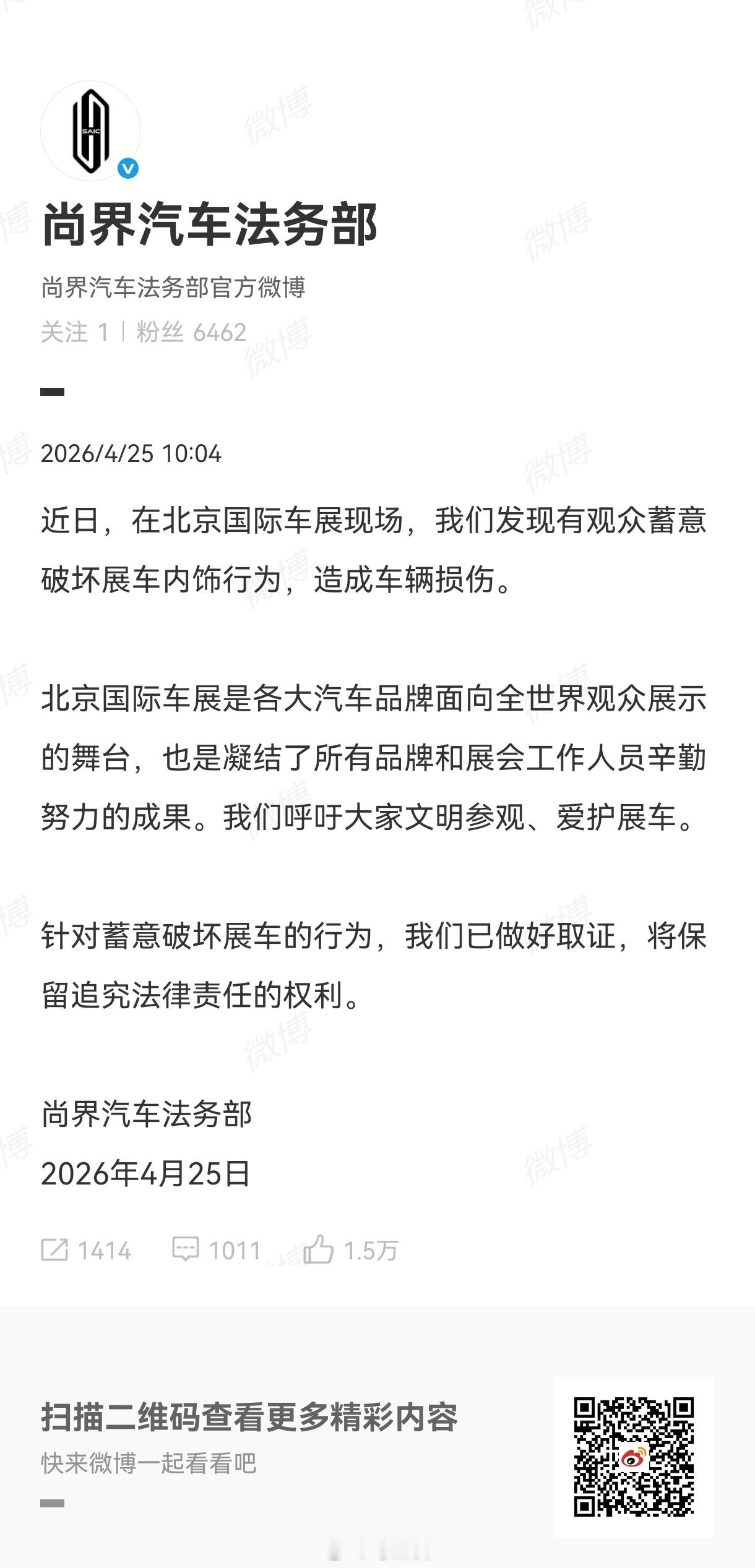 网友想象中的商战:偷对家招财猫、浇死对家发财树…真实的商战:车展抠破汽车…