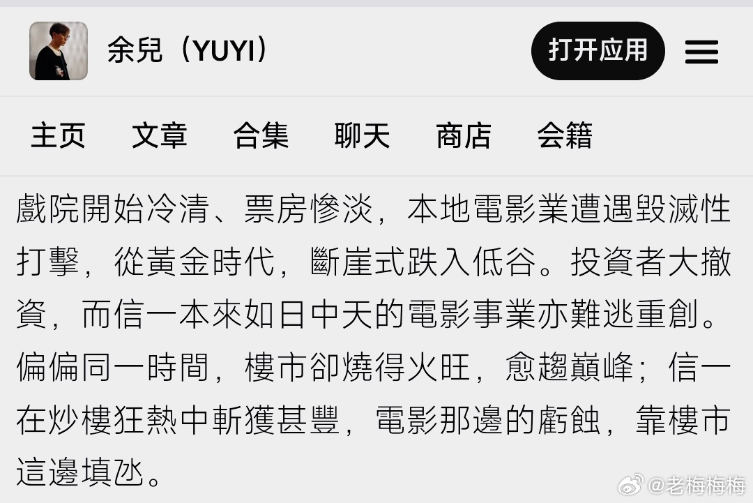 笑死，原来信一拍电影也亏钱.......不行就还是回来干黑社会吧黑社会至少不会蚀