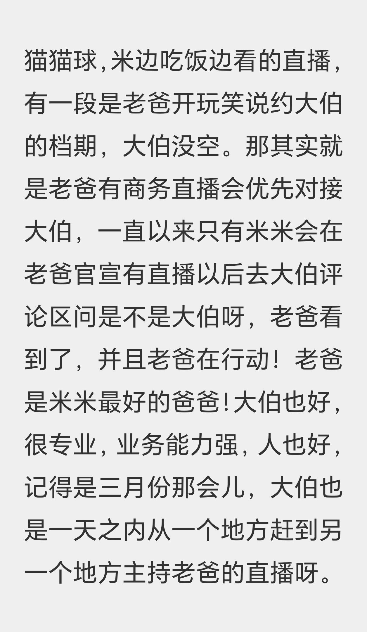 田栩宁直播哇塞原来是这样嘛田栩宁发live预告直播 田栩宁一直挑衅