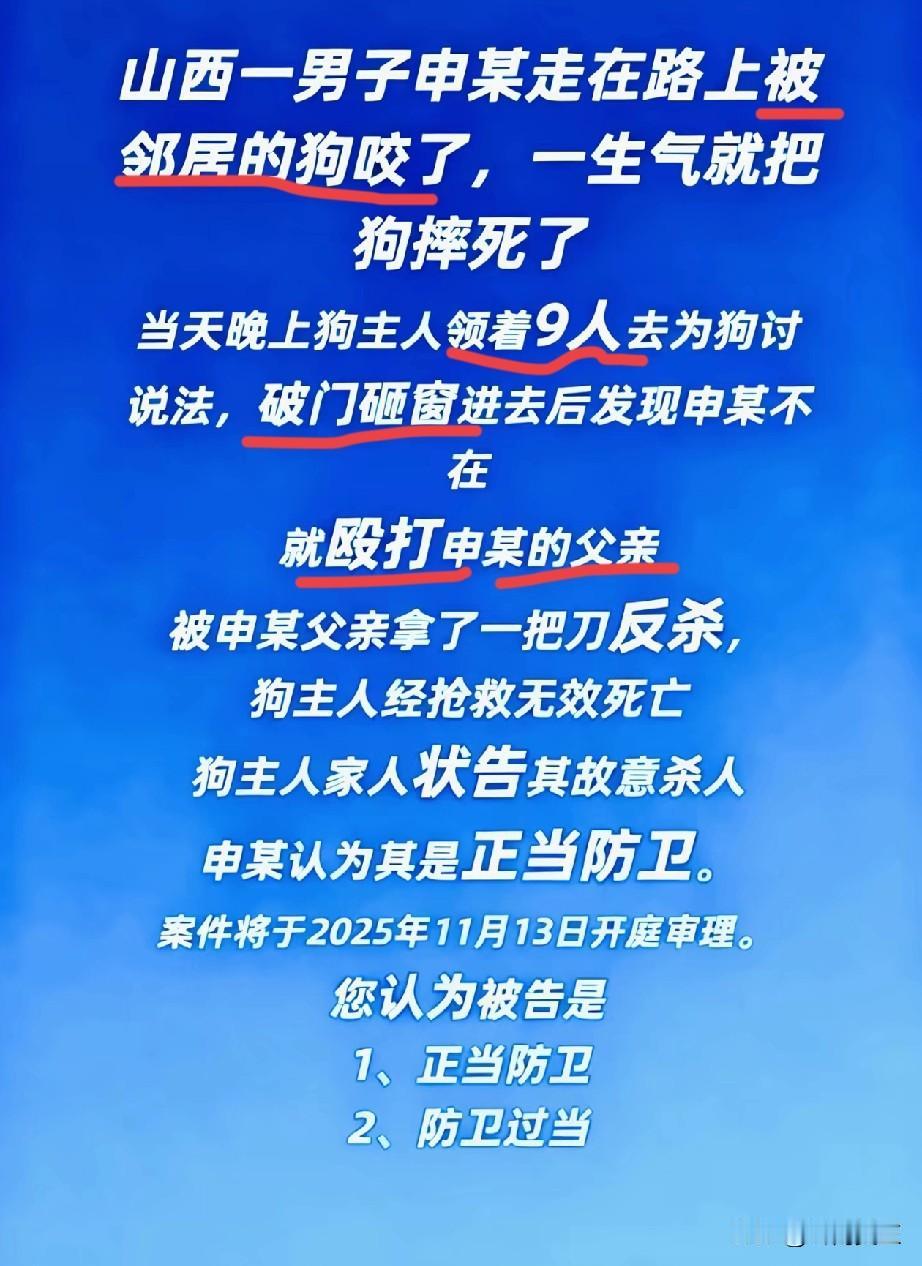 看图，请问是正当防卫吗？

除了死者一方，其他正常人我估计九成以上都认为是正当防