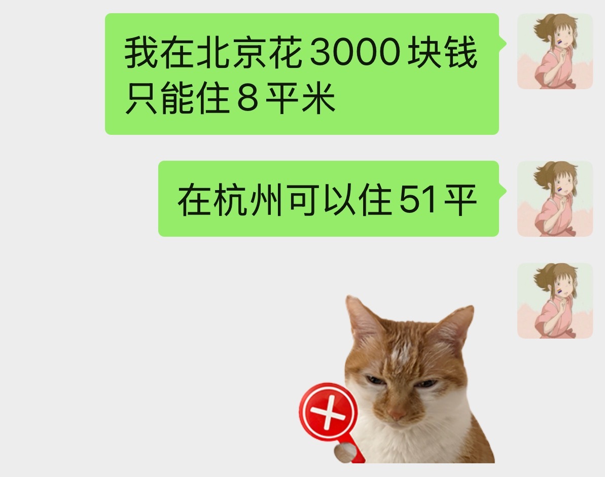 恨北京的理由有很多，那些没把租客当人的房东和中介也是其中一个。墙皮是翻起来的，厕