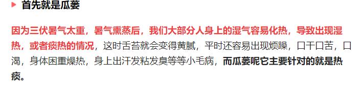 三伏陈皮的黄金搭档，不仅通一身气机，还能养脾胃，清一身痰湿