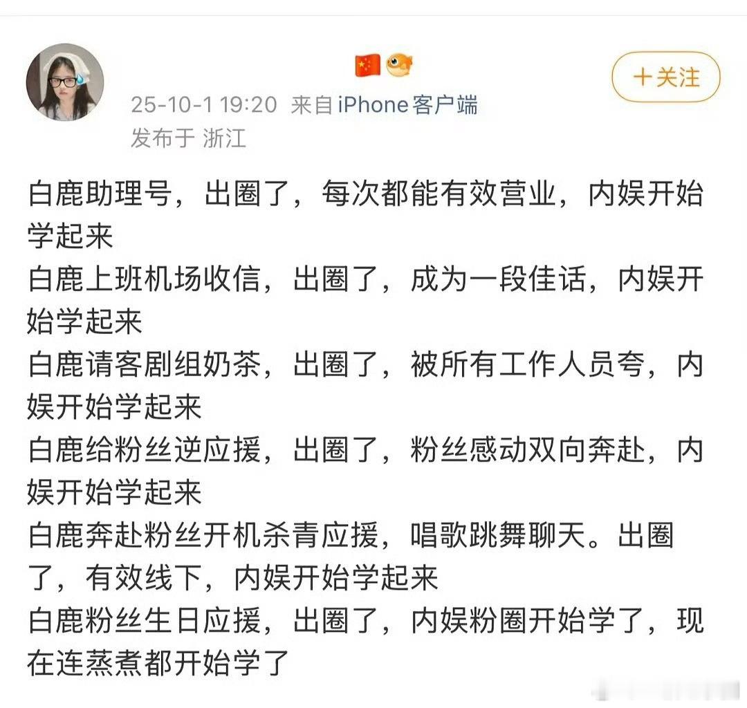 鹿毛: 只要我不尴尬，尴尬的就是别人[裂开] ​​​