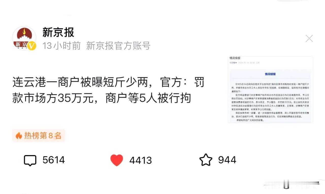 你们发现了吗？连云港一个小小的菜市场，监管方都和商户狼狈为奸了，本来是约束商户的