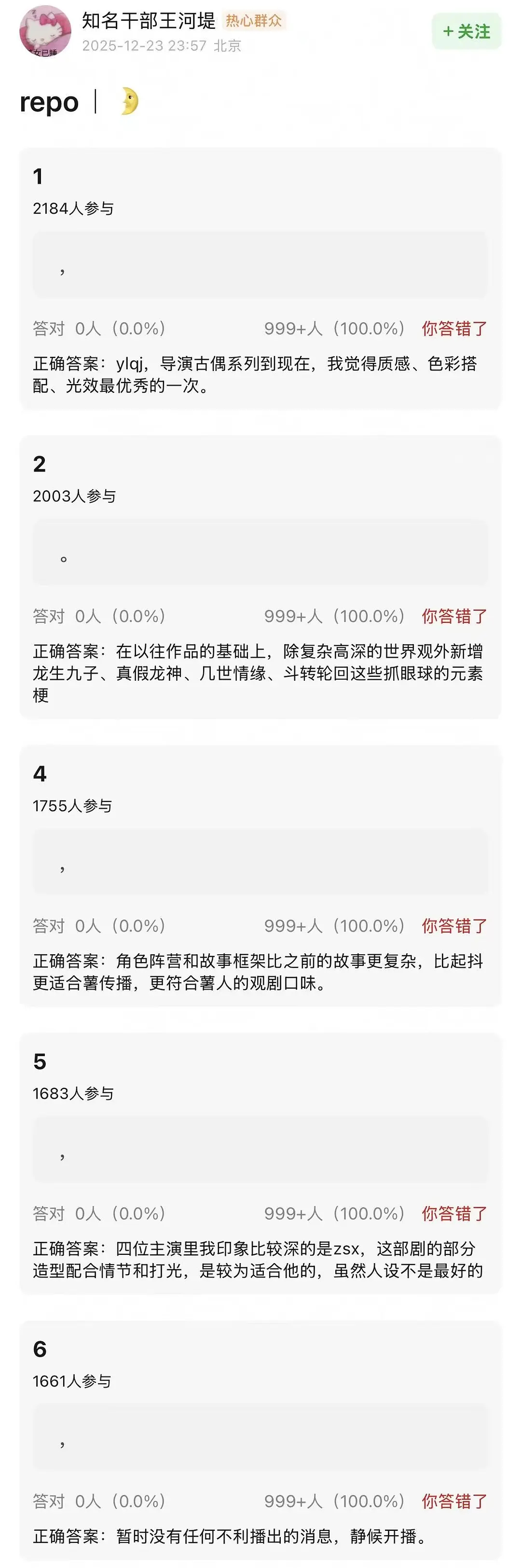 🍉月鳞绮纪最新repo，瓜主说没受影响可以正常播 