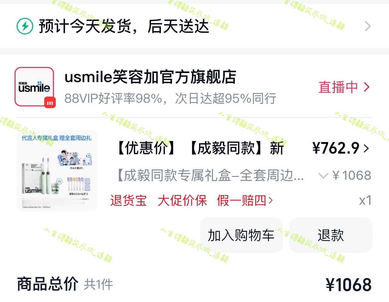 没抢到亲子款们ie是用抢杂志的手速抢礼盒的吗？usmile你请成毅作为全球品牌代