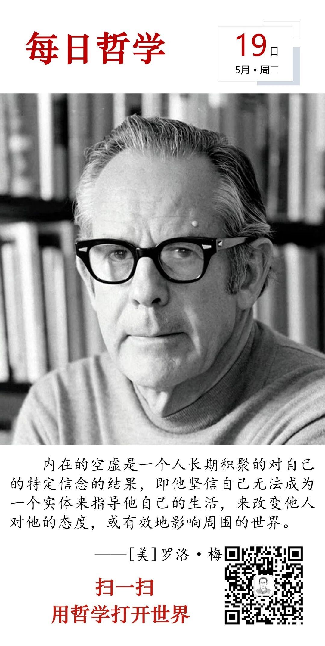人生思悟  有些人自认为在道德方面高高在上，好像知道别人如何做才算正确，这样的态