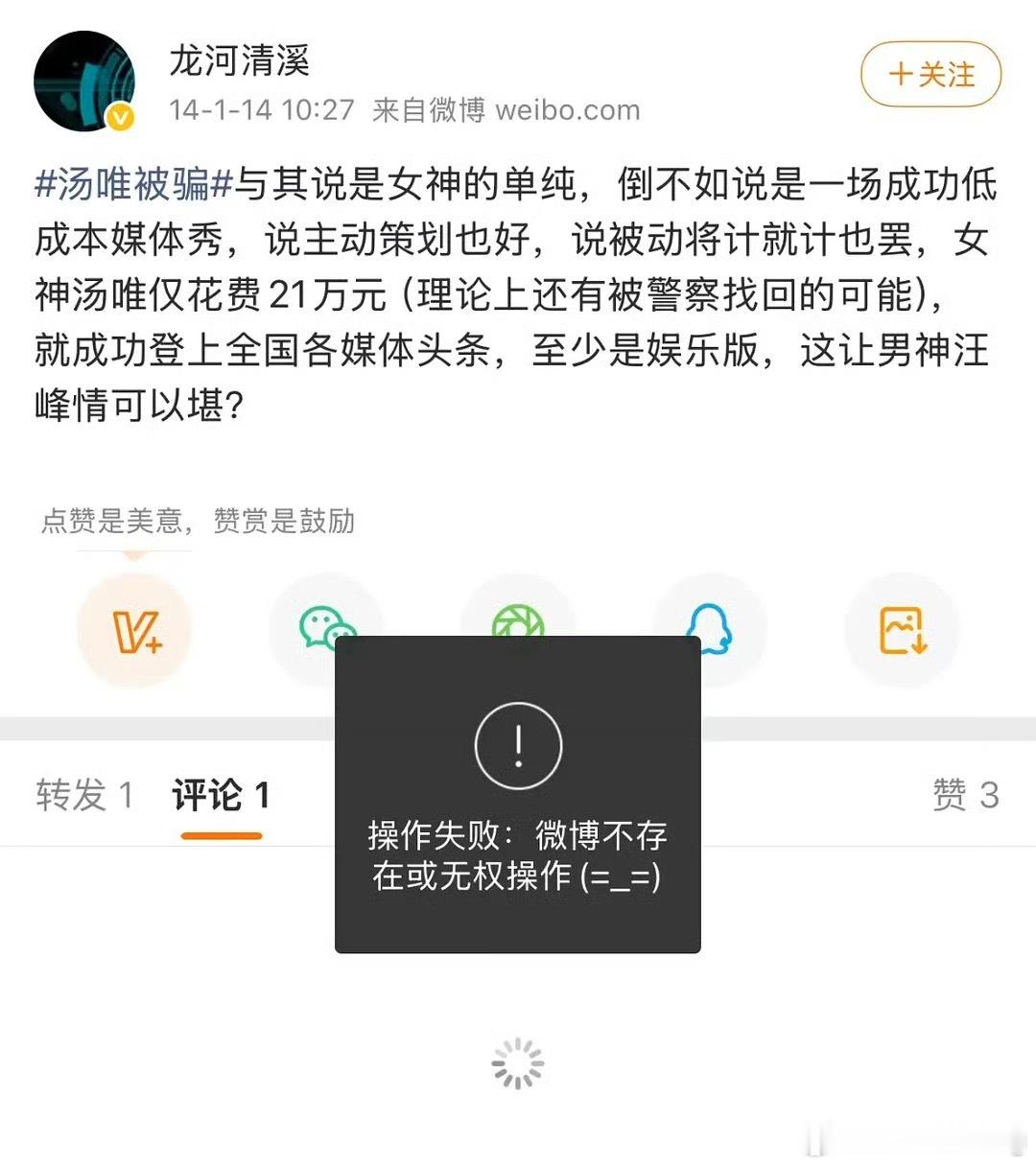 这个龙河青溪真是他？那意识形态真的很有问题……高位坐久了，特爱批判“指点国人” 