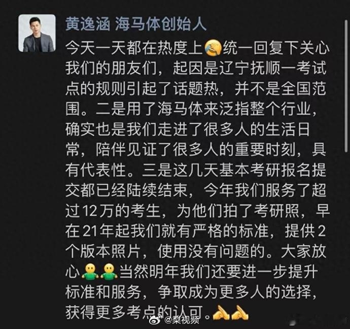 #海马体创始人发声#如今网络新词真是层出不穷。作为一名资深网友，也是深深感受到“