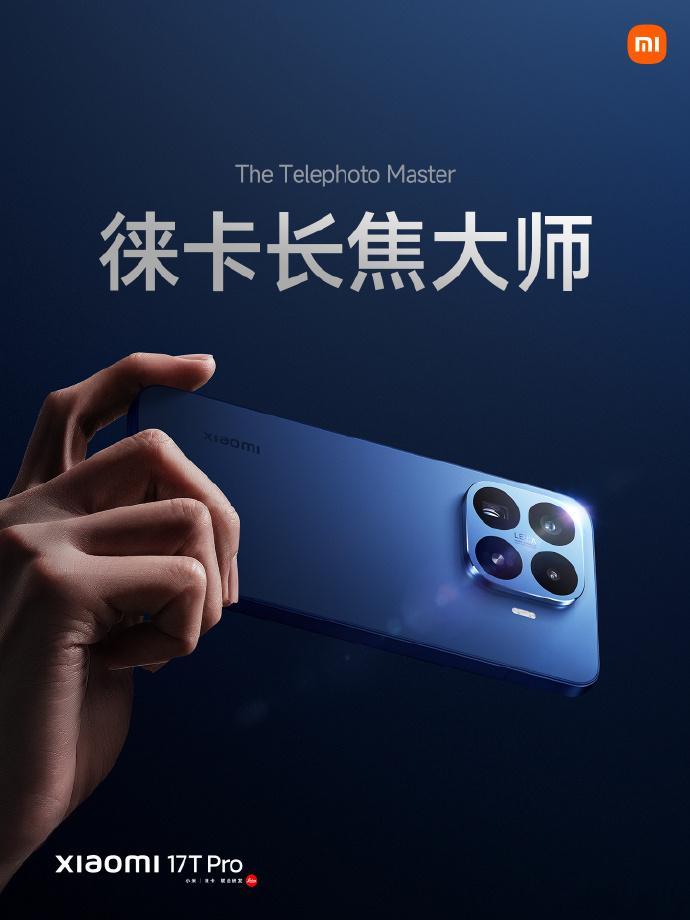 小米17T系列售价 小米17T Pro版3999元起，国补价格只要3499，对标