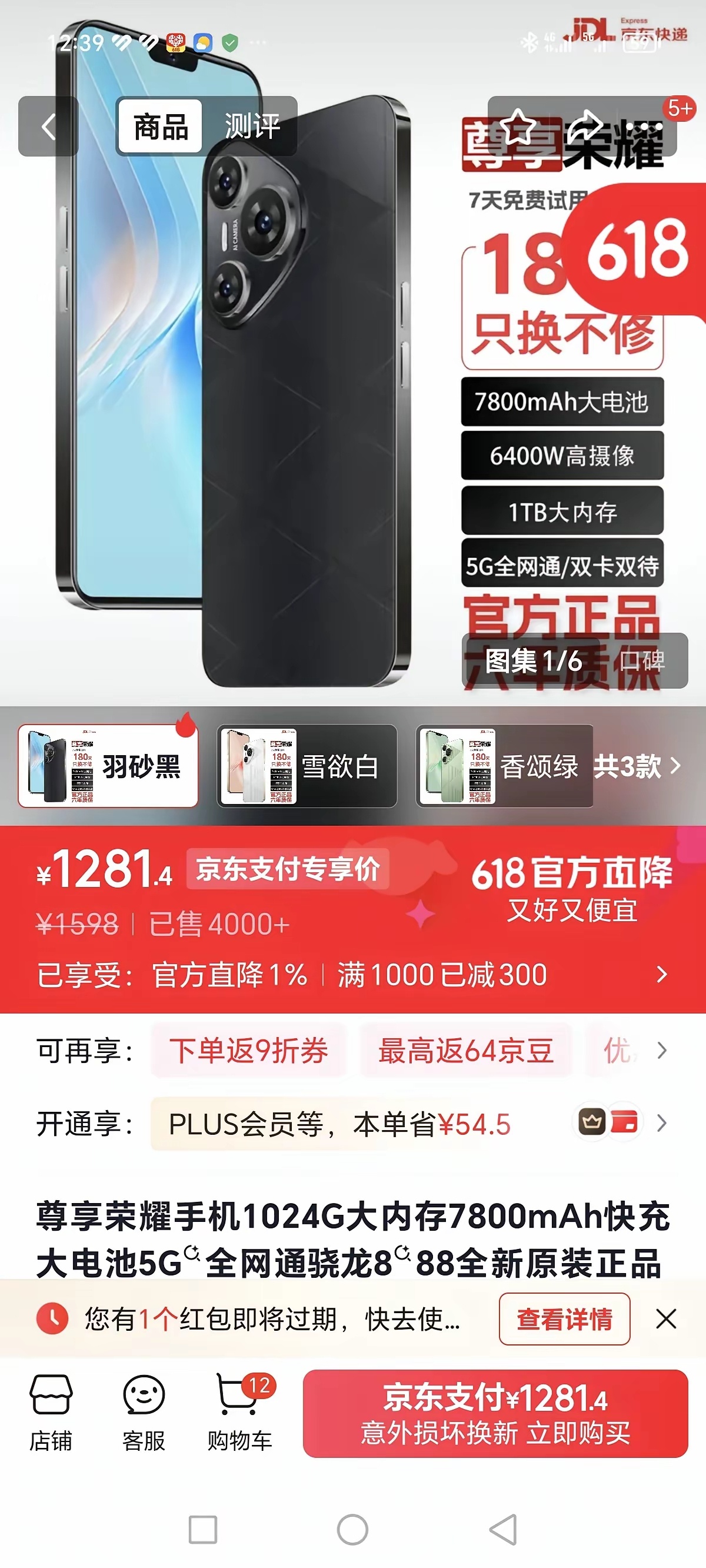 京东现在烂成这个样子了吗？，这些擦边球手机也卖。拼多多上面都没有这些烂货 