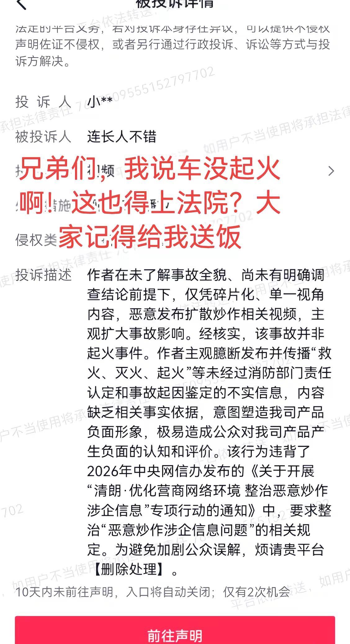 进去了，给我送饭！