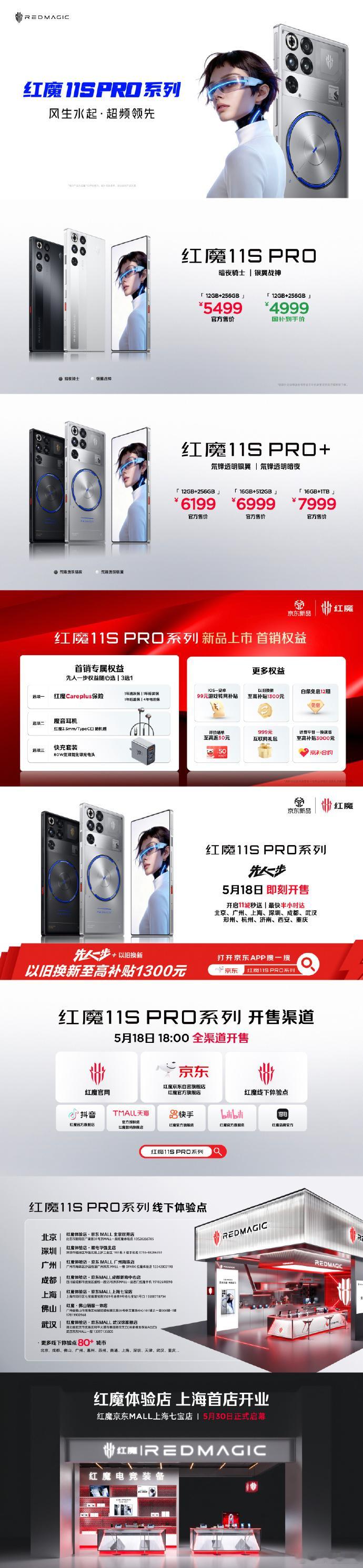 说真的，手游党最怕啥？降帧、发烫、掉续航！红魔11SPro直接把这些痛点全解决了