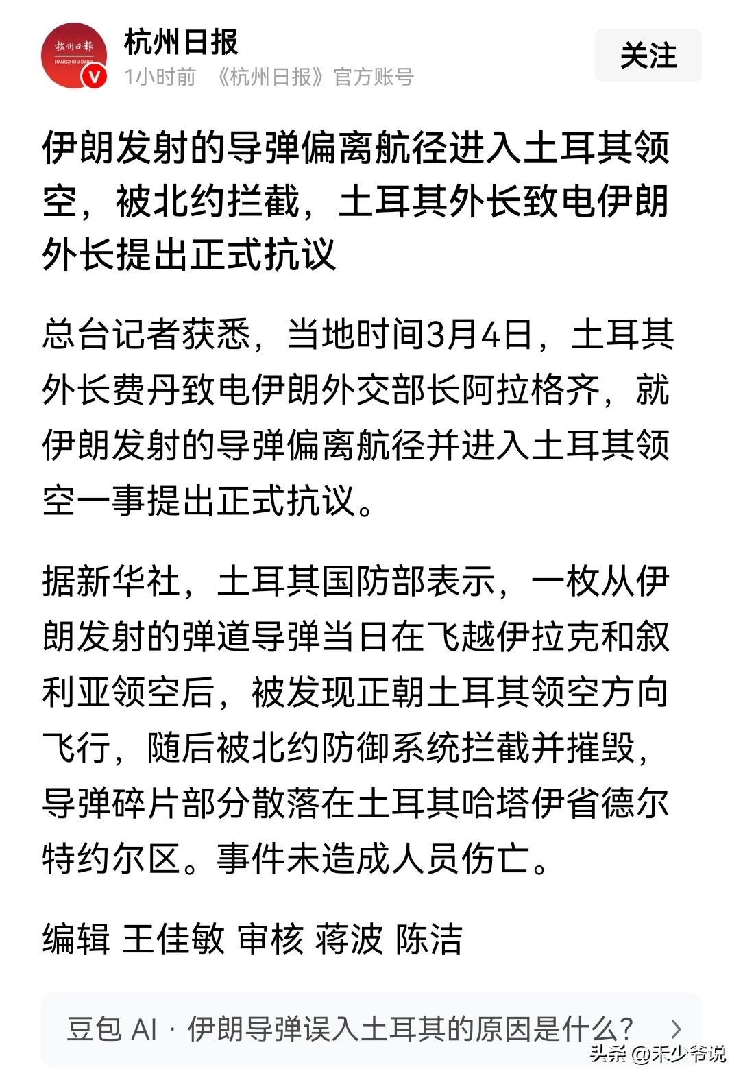伊朗可能是土耳其最后的机会了
伊朗现在对美国和以色列的反击可能是土耳其最后的机会