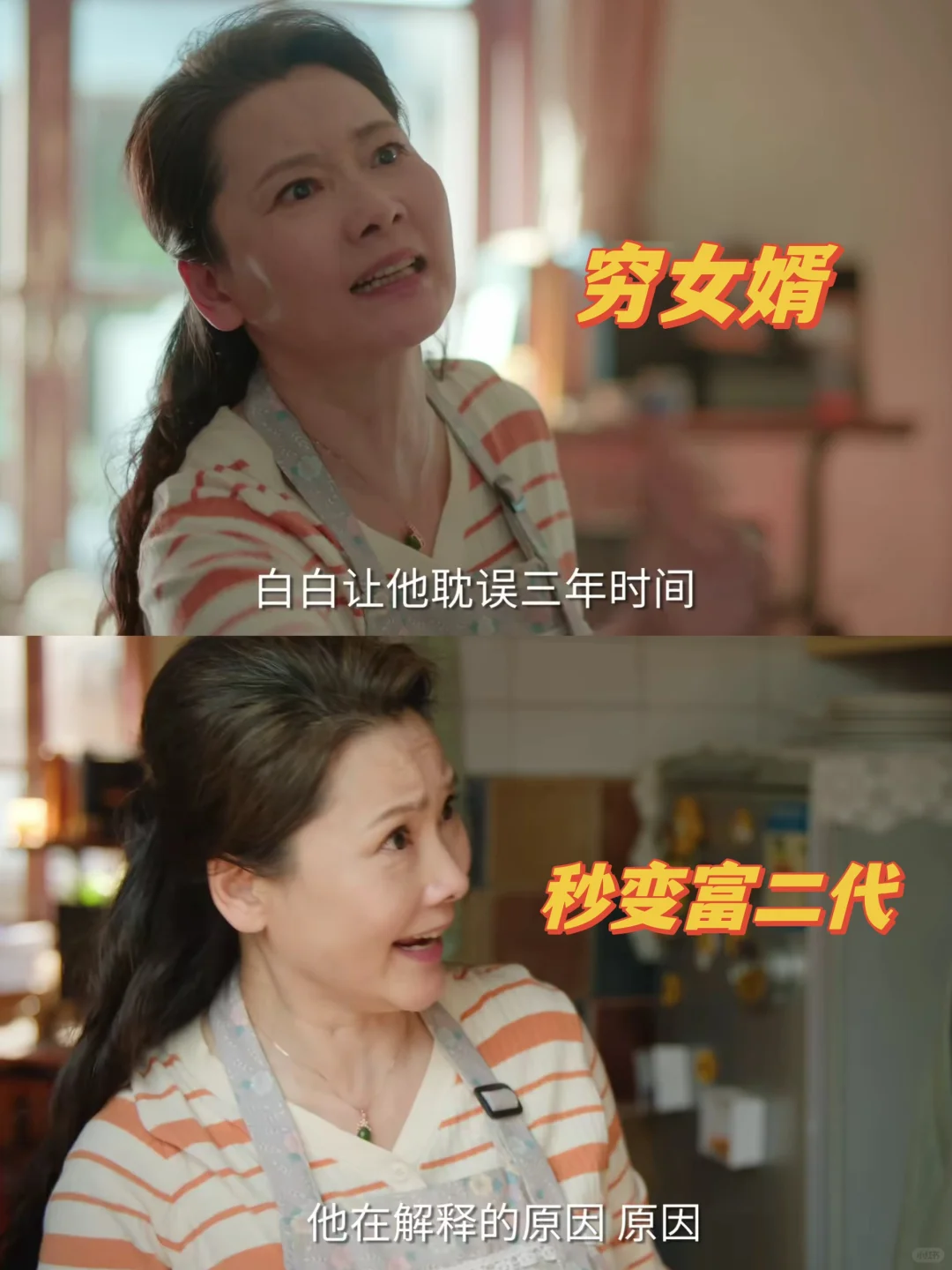 穷女婿爆改金龟婿❗️丈母娘直接变脸