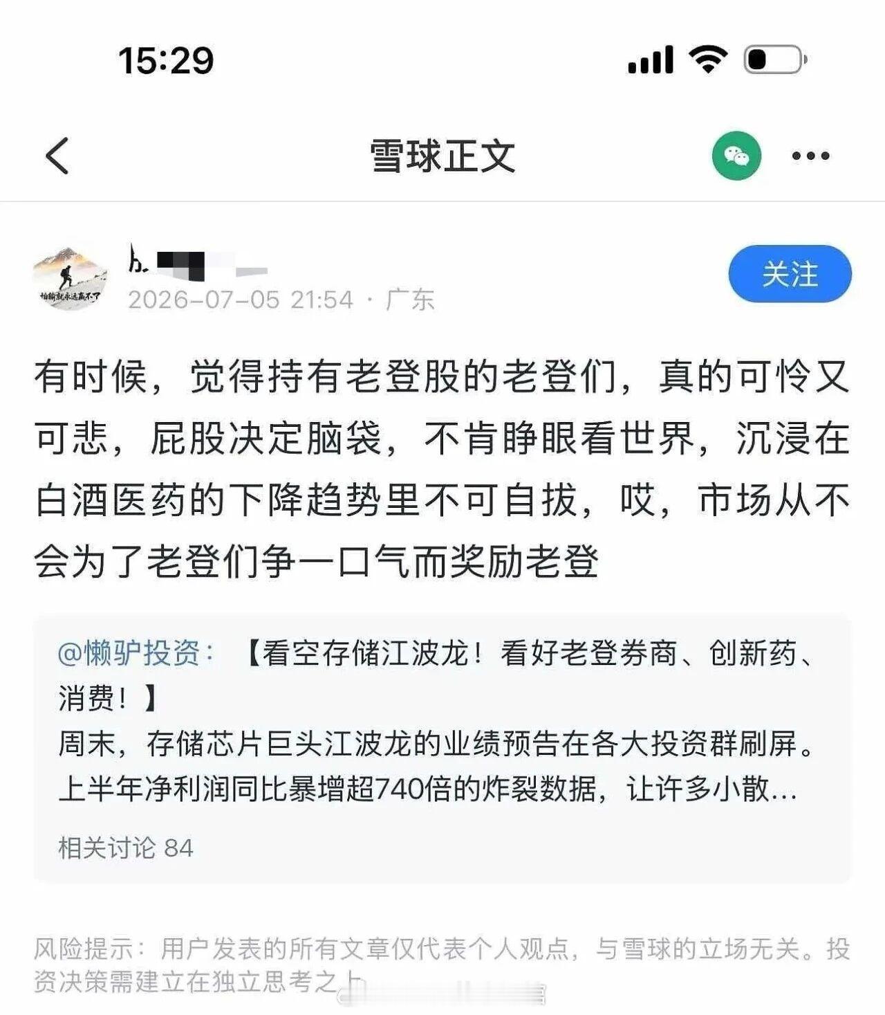 小登要变迷你登了！以下内容不构成任何建议：周四是小登股暴跌的一天。很多中高位接盘